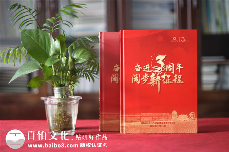 公司3周年慶紀(jì)念畫冊(cè)設(shè)計(jì)-員工入職三周年為做紀(jì)念冊(cè)的感言怎么寫