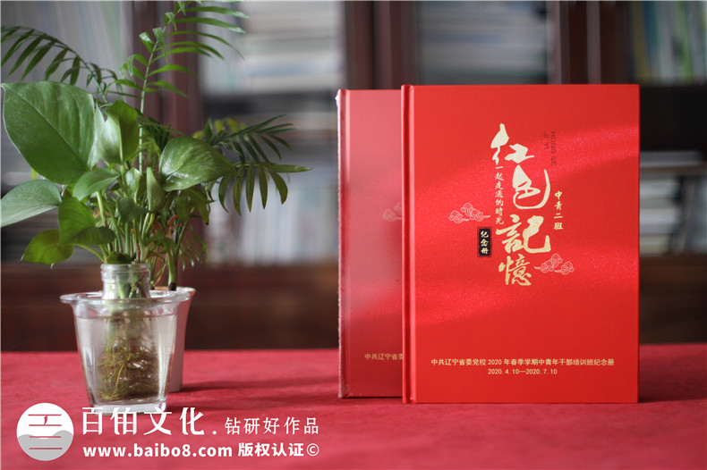 中青年干部黨校同學(xué)培訓(xùn)結(jié)業(yè)紀(jì)念冊-老干部學(xué)習(xí)紅色相冊影集宣傳冊