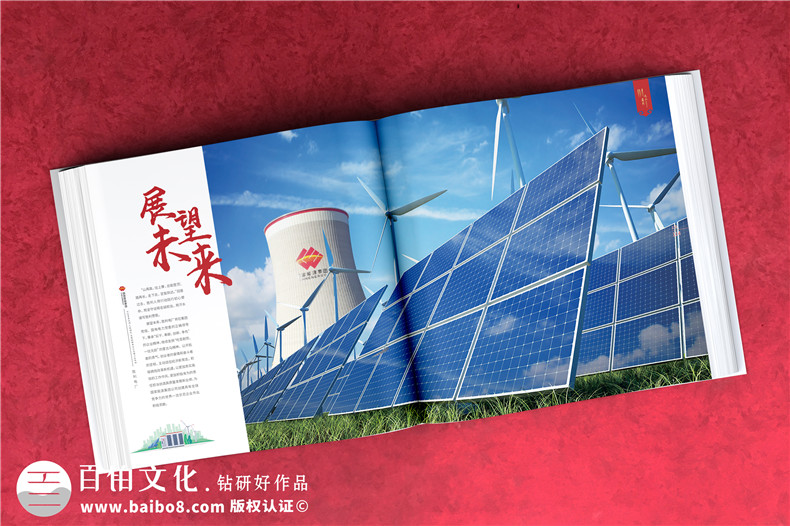 電力公司發(fā)電廠18周年慶畫冊-歷年來發(fā)展影集及紀念相冊設計排版