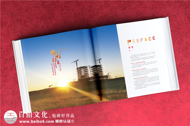 電力公司發(fā)電廠18周年慶畫冊-歷年來發(fā)展影集及紀念相冊設計排版