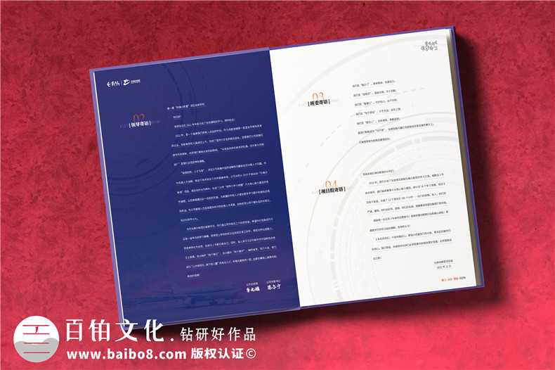 訓練營結(jié)業(yè)紀念冊-企業(yè)培訓學習留念相冊影集