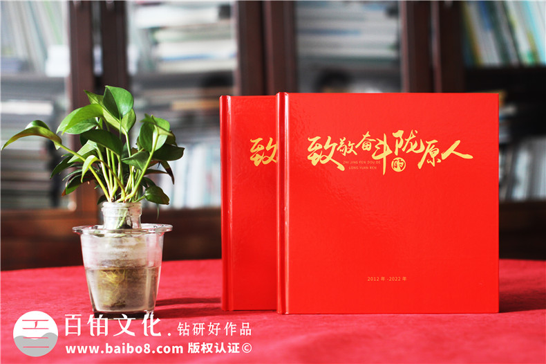 周年企業(yè)畫冊-十周年記錄畫冊送給員工團隊