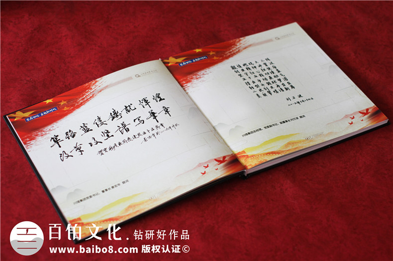 煤炭集團(tuán)礦區(qū)開(kāi)發(fā)建設(shè)55周年精裝畫(huà)冊(cè)-國(guó)資公司五十周年慶紀(jì)念畫(huà)冊(cè)