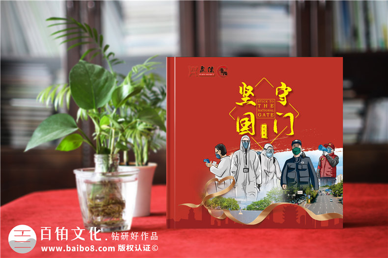 抗疫時期專屬相冊影集制作-疫情防控隔離點志愿者服務(wù)紀(jì)實畫冊印刷