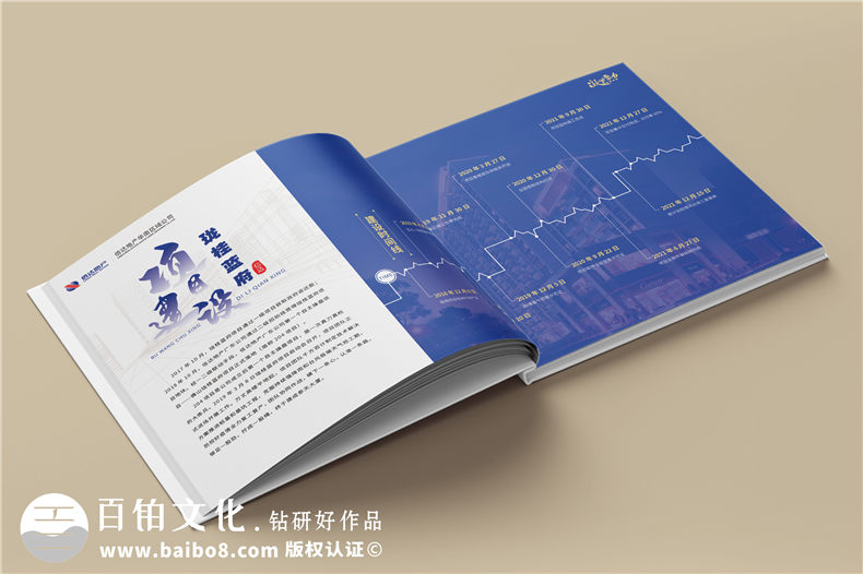 項目回憶錄紀念圖冊-工程建設項目施工宣傳冊