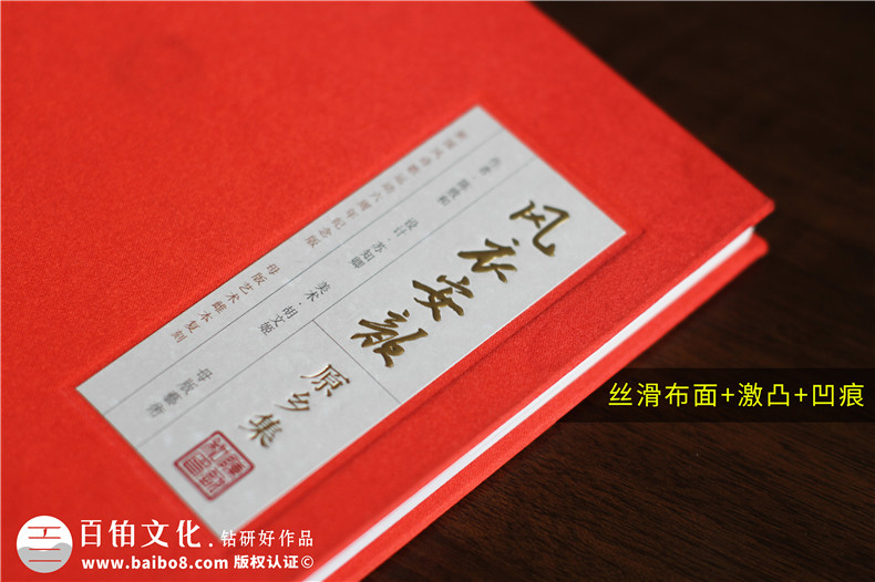 公司故事紀(jì)念冊(cè)定做-企業(yè)周年故事集宣傳冊(cè)制作