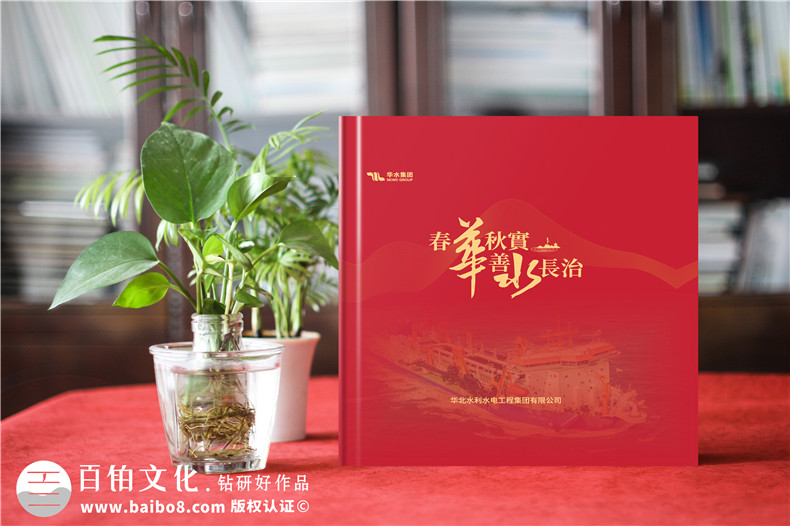 企業(yè)周年慶畫(huà)冊(cè)設(shè)計(jì)-記載企業(yè)發(fā)展的昨天與未來(lái)