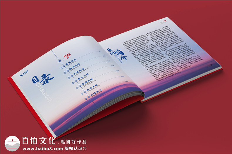 集團三十周年紀念冊-水利電力工程公司30周年畫冊設(shè)計