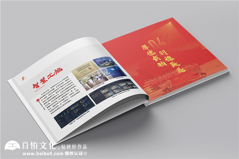 企業(yè)5周年宣傳冊設計-建工集團周年慶紀念冊怎么做