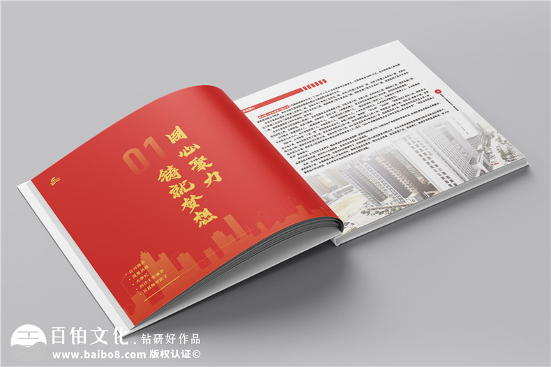 企業(yè)5周年宣傳冊設計-建工集團周年慶紀念冊怎么做