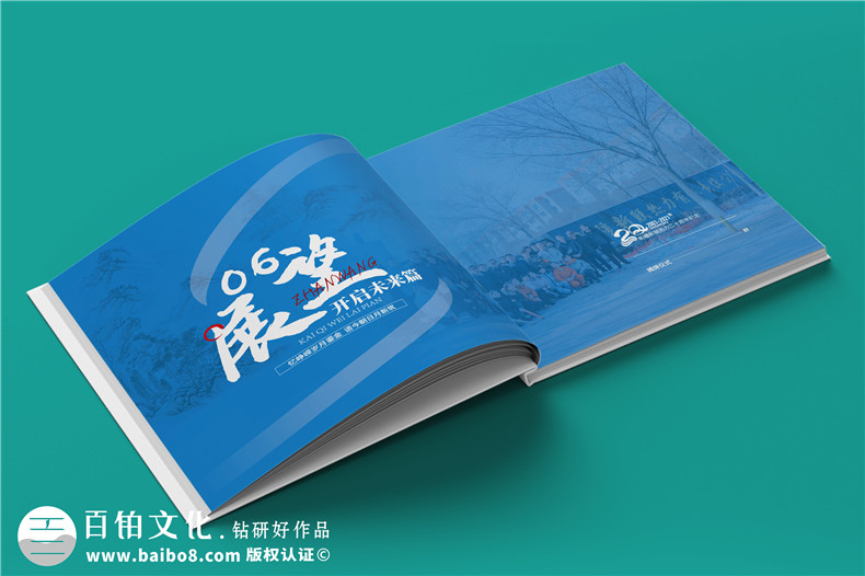 企業(yè)20年畫冊(cè)-公司廠慶回憶錄周年大事記書籍設(shè)計(jì)制作