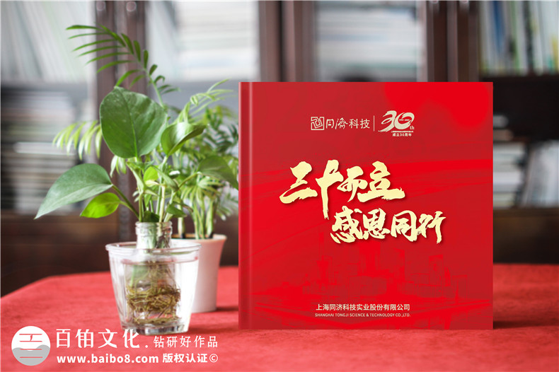 公司30周年慶典紀(jì)念冊(cè)設(shè)計(jì)-建設(shè)工程管理集團(tuán)周年紀(jì)念冊(cè)