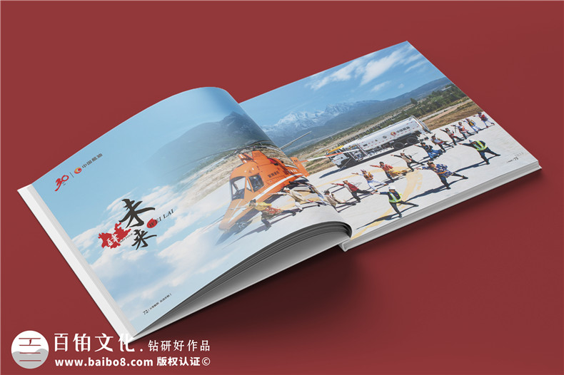 企業(yè)三十周年宣傳冊內(nèi)容-公司30周年廠慶紀(jì)念冊怎么做