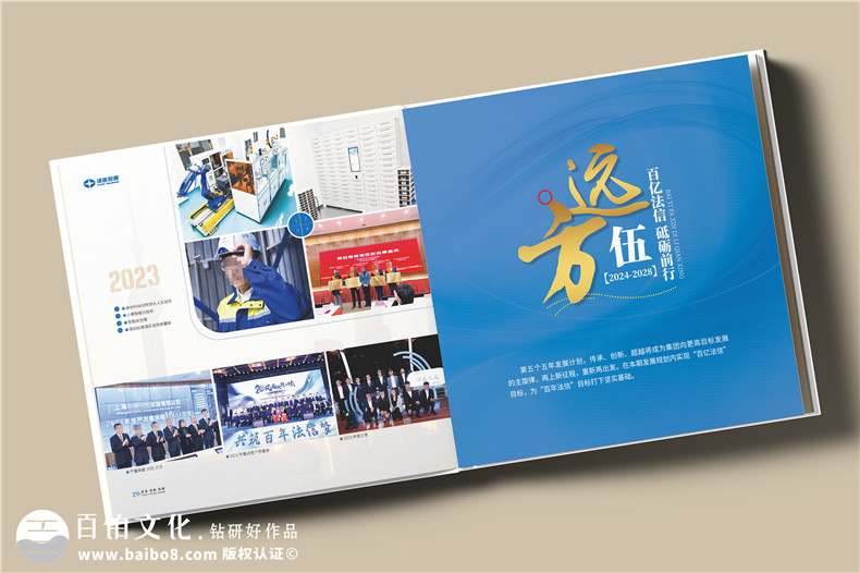 企業(yè)20周年紀(jì)念冊(cè)怎么做-公司二十周年宣傳冊(cè)包含哪些內(nèi)容