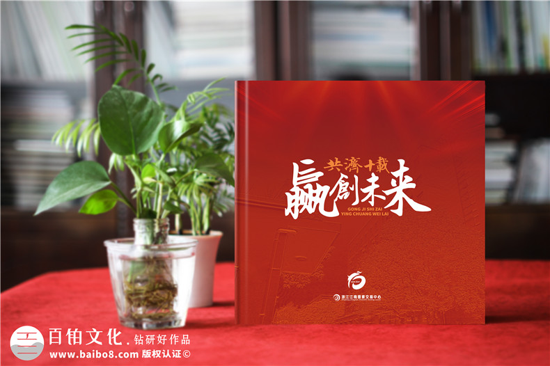 要素交易中心成立十周年紀念冊-機關(guān)單位發(fā)展回顧畫冊