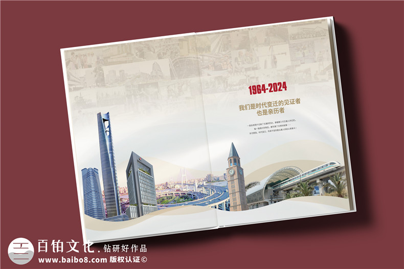 建工集團60周年紀念畫冊設計制作-匠心精筑，行穩(wěn)致遠