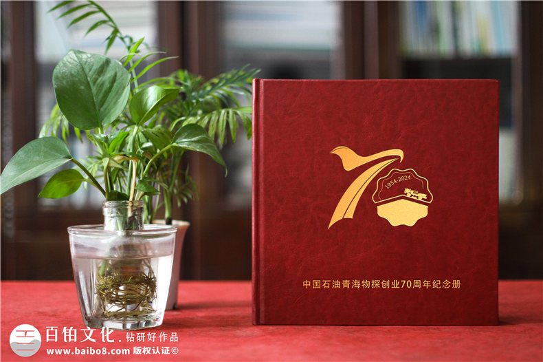 輝煌七十載，鑄就能源傳奇-中石油子公司70周年大事記紀念冊