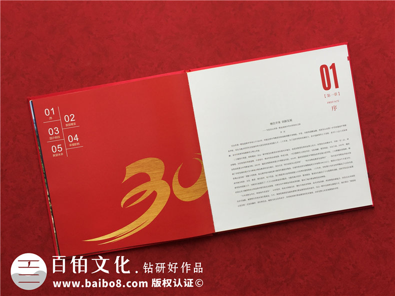 學(xué)校成立三十年慶典留念相冊(cè)-30周年校慶紀(jì)念冊(cè)設(shè)計(jì)