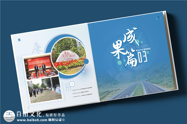 電務公司年度畫冊設計-企業(yè)年終總結宣傳冊制作