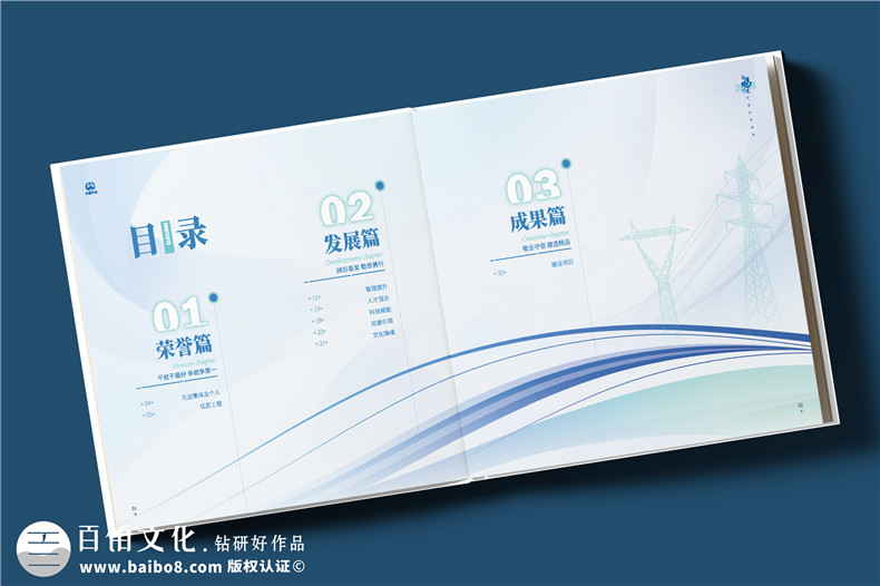 電務公司年度畫冊設計-企業(yè)年終總結宣傳冊制作