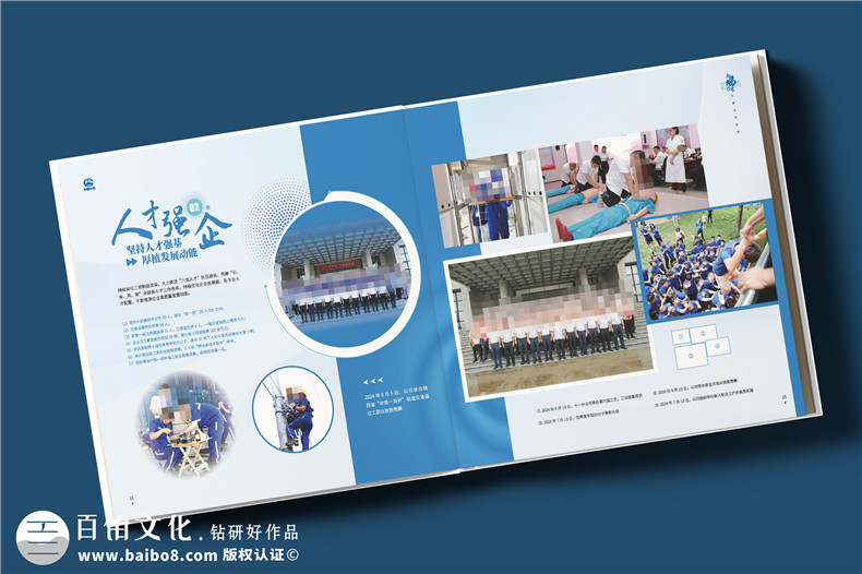 電務公司年度畫冊設計-企業(yè)年終總結宣傳冊制作