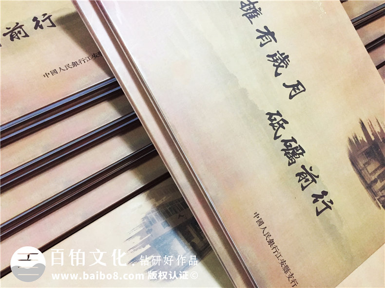 企業(yè)發(fā)展紀(jì)念冊(cè)設(shè)計(jì)-公司周年慶相冊(cè)制作-人民銀行江安支行30周年