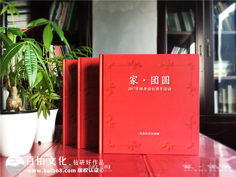 公司團年活動紀念冊-端午元旦中秋節(jié)日慶祝相冊