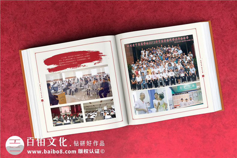 企業(yè)回顧相冊制作-醫(yī)院周年慶紀念冊-公司成長足跡大事記紀念冊設計