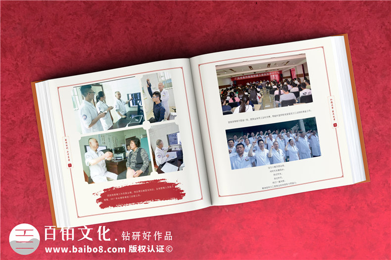 企業(yè)回顧相冊制作-醫(yī)院周年慶紀念冊-公司成長足跡大事記紀念冊設計