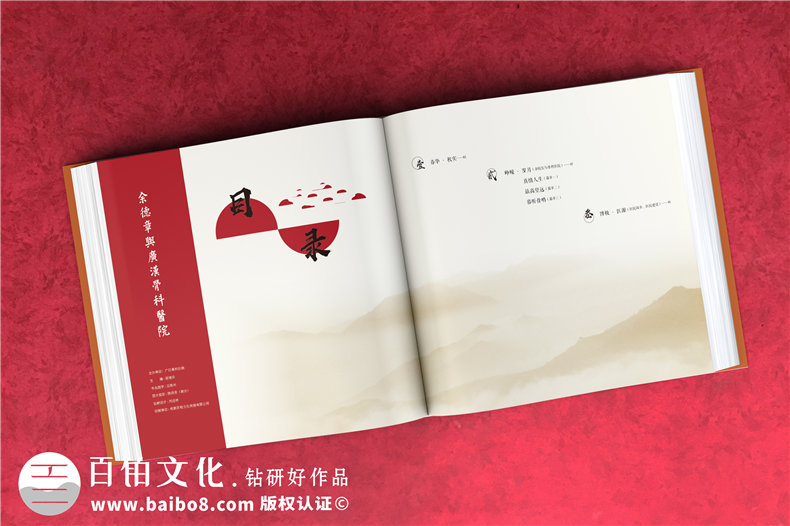 企業(yè)回顧相冊制作-醫(yī)院周年慶紀念冊-公司成長足跡大事記紀念冊設計