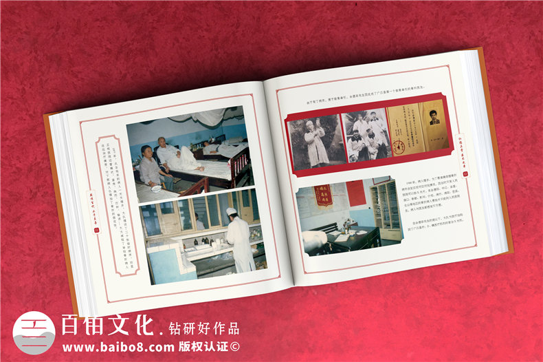 企業(yè)回顧相冊制作-醫(yī)院周年慶紀念冊-公司成長足跡大事記紀念冊設計