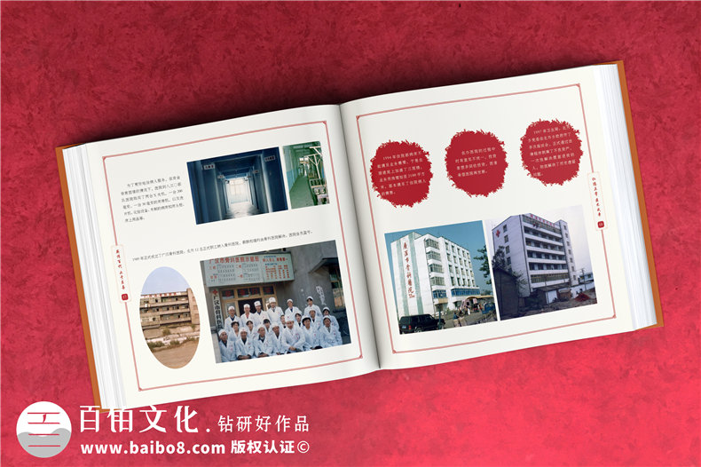 企業(yè)回顧相冊制作-醫(yī)院周年慶紀念冊-公司成長足跡大事記紀念冊設計