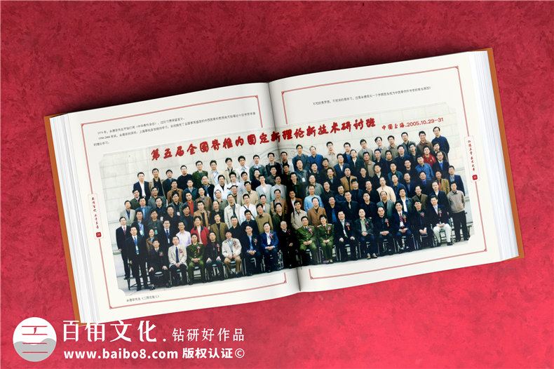 企業(yè)回顧相冊制作-醫(yī)院周年慶紀念冊-公司成長足跡大事記紀念冊設計