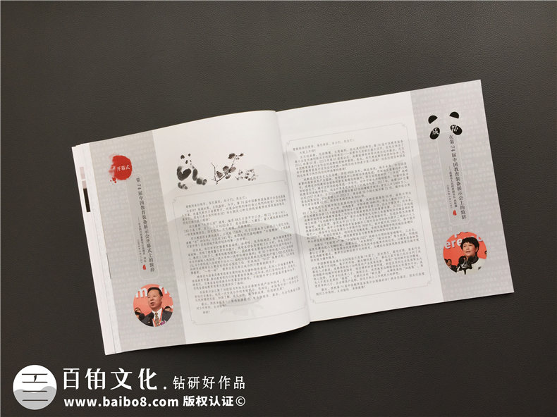 企業(yè)相冊制作-大型活動現(xiàn)場紀念相冊設(shè)計-把傳統(tǒng)元素引入畫冊