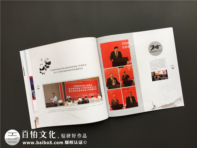 企業(yè)相冊制作-大型活動現(xiàn)場紀念相冊設(shè)計-把傳統(tǒng)元素引入畫冊