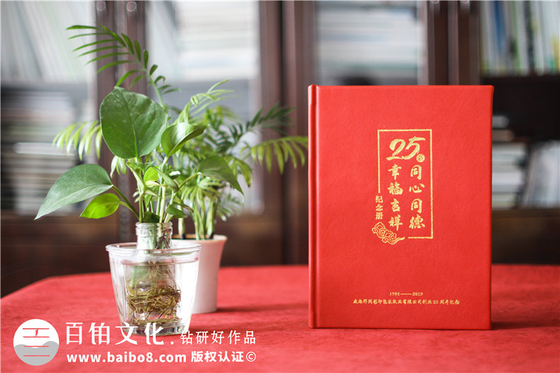 企業(yè)周年慶相冊方案設計-完成內(nèi)容和裝訂方案設計工作