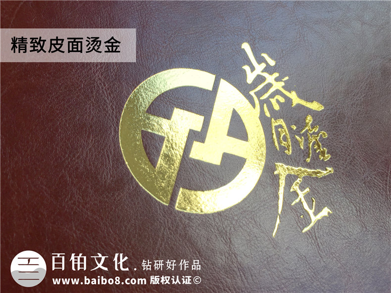 企業(yè)5周年度回憶錄故事冊(cè)怎么設(shè)計(jì)-制作員工工作生活的紀(jì)念相冊(cè)集