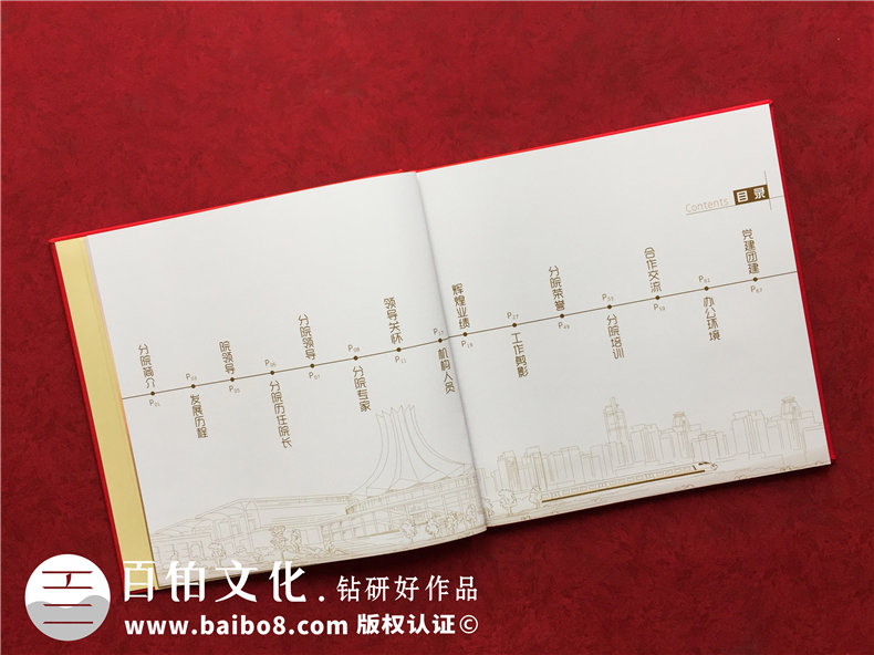 設計院成立十周年紀念冊-公司慶典照片書制作10周年相冊怎么分類?