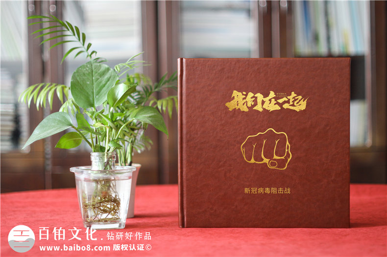 疫情紀(jì)念品：設(shè)計(jì)專業(yè)的紀(jì)念冊(cè) 抗擊疫情英雄事跡紀(jì)念冊(cè)怎么做？