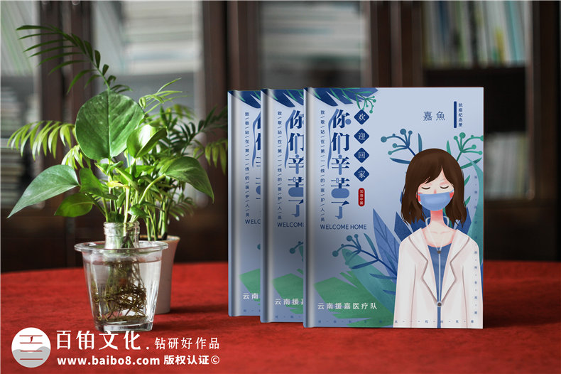 抗擊新冠病毒防疫紀(jì)念相冊設(shè)計(jì)制作-疫情防控紀(jì)實(shí)畫冊