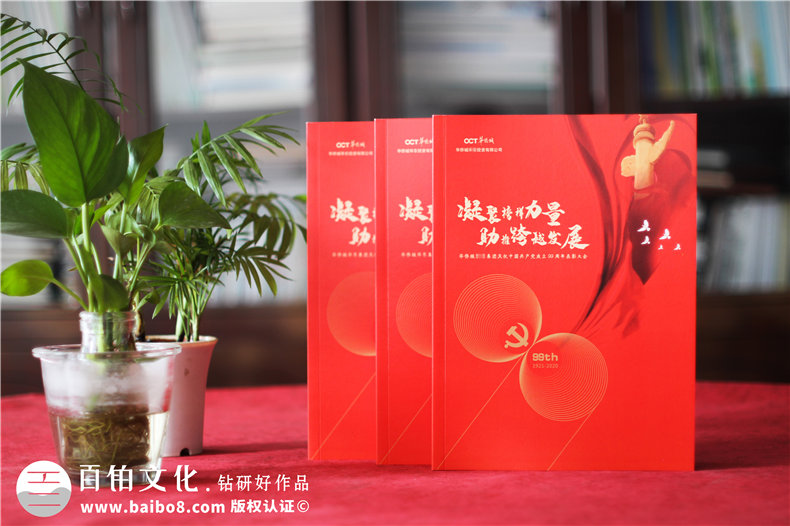 黨建工作活動紀(jì)念冊-建黨99周年制作畫冊發(fā)給先進(jìn)黨組織和優(yōu)秀黨員