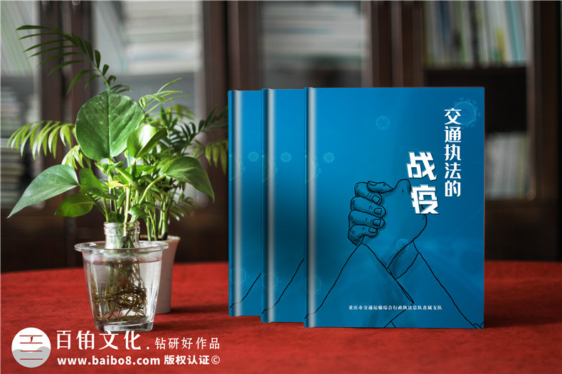 交警抗疫宣傳畫冊(cè)-交通運(yùn)輸綜合行政執(zhí)法新冠病毒戰(zhàn)疫表彰紀(jì)念手冊(cè)