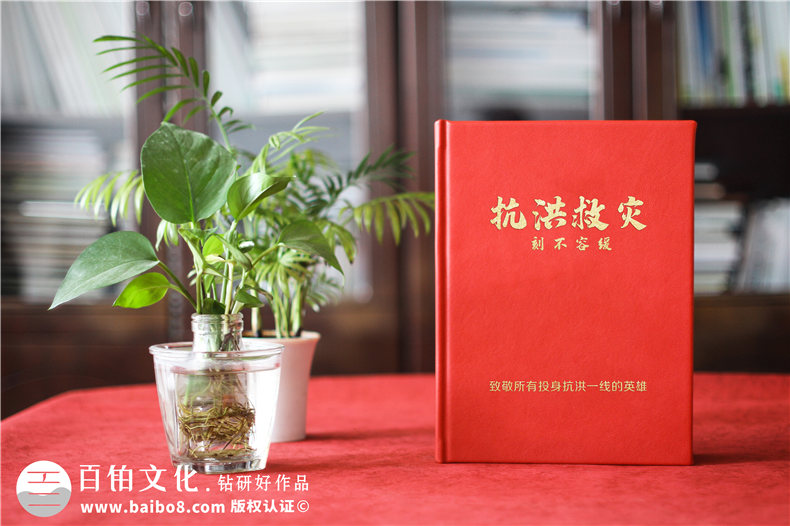 抗洪救災(zāi)紀(jì)念畫冊(cè)制作-致敬投身防汛救援一線英雄們的回顧相冊(cè)影集