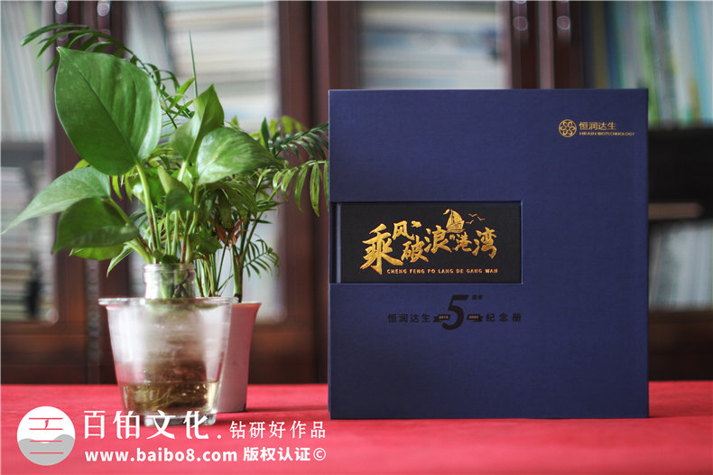 公司周年畫(huà)冊(cè)架構(gòu)-周年慶宣傳冊(cè)怎么做才好