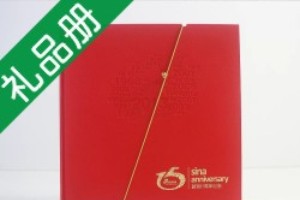 企業(yè)周年紀(jì)念冊禮品定制 成都禮品定制公司的商務(wù)禮品推薦