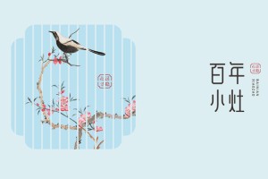 成都餐飲策劃公司-專業(yè)中餐廳品牌策劃方案-給行業(yè)vi設(shè)計(jì)放個(gè)大招!