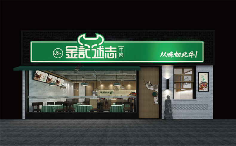 精品餐飲店鋪vi設(shè)計案例 餐飲行業(yè)vi及品牌設(shè)計打造特色店鋪