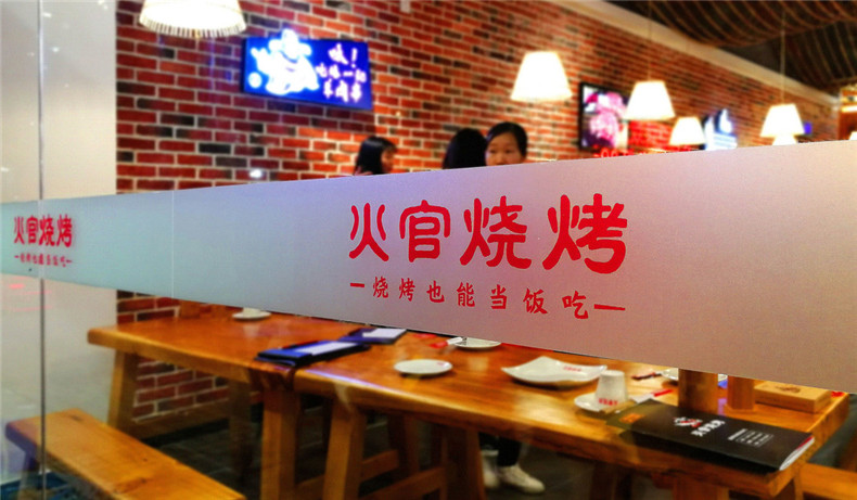 燒烤店vi設(shè)計(jì)-這一套連鎖加盟餐飲品牌全案策略設(shè)計(jì),勝千萬廣告費(fèi)!