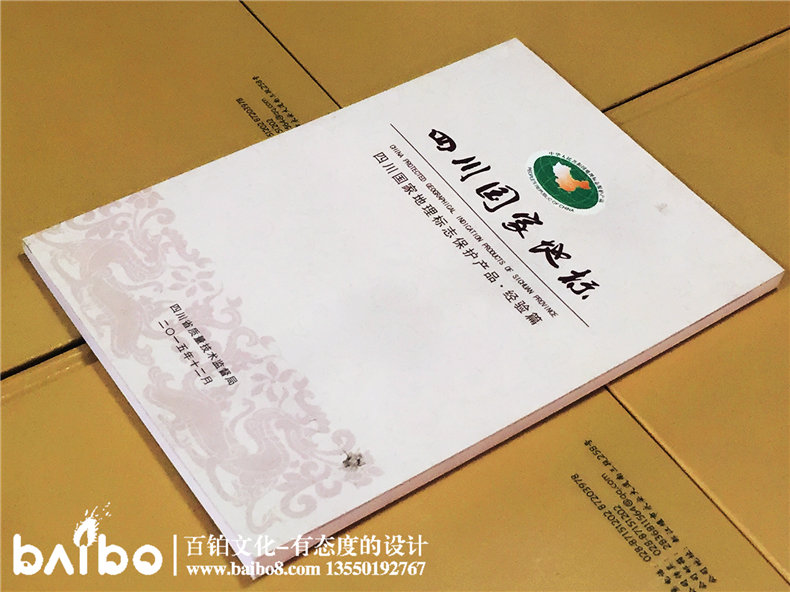 四川國家地標(biāo)-成都地方志書籍縣志印刷制作