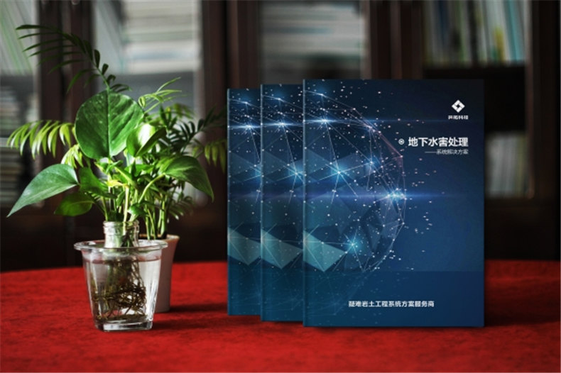 地下工程公司宣傳冊設(shè)計(jì)-水害綜合治理企業(yè)宣傳畫冊排版